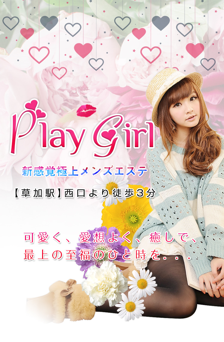 可愛く、愛想よく、癒しで、最上の至福のひと時を…